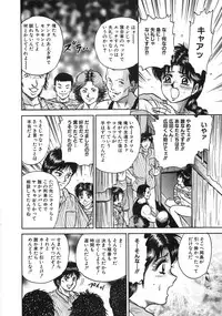 [Chikaishi Masashi] Rape Dai-Jiten (Dictionary of Rape)