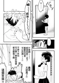 (Douyara Deban no Youda! 14) [Hirari] Mate ga Dekiru Todoroki-kun to (Boku no Hero Academia) [Chinese] [沒有漢化]