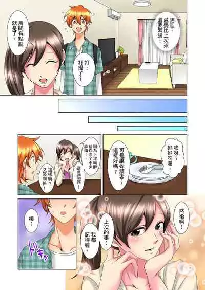 [Mima] Kon Nani Bikubiku Shiteru no ni… Shi nai no? - Ofuro de! Heya de! Living demo!? Aniki no Yome ni Iji rarete…- | 明明你的弟弟挺成這樣….還不上嗎？～在浴室！在房間！在客廳也是!?被老哥的妻子不斷地玩弄… Ch.1-16 [Chinese]