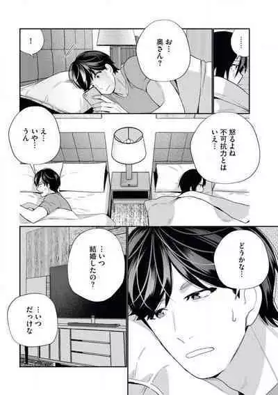 [Okonogi happa] Toshiue Osananajimi wa Otosenai Ecchi na Kotoba (Tadashi Shigoto) de Honrou Saretemasu