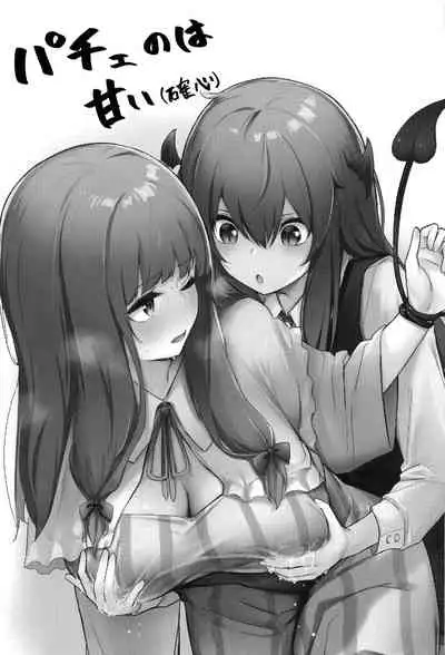 (AC2) [Bochi Bochi no Ki (Borusiti)] Patchouli ga Koakuma ni Shiborareru Hon (Touhou Project) [English] [beewop]