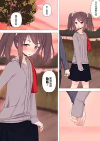 [Kariya (Calipur)] Kareshi Mochi Otokonoko ga Warui Onee-san ni Zenritsusen-zeme Sarete Otosarechau Hanashi [Chinese] [瑞树汉化组]