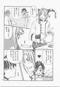 Himitsu no Mori Soushuuhen