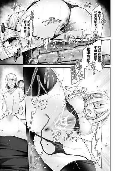 [Oouso] Onaho Kyoushitsu -Shingakki- Joseito Ninshin Shioki Keikaku | 自慰套教室-新學期- 女學生播種懲罰計畫 [Chinese] [Decensored] [Digital]