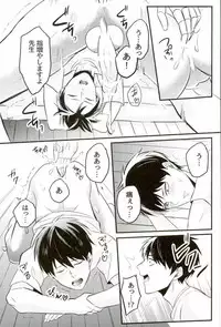 (C89) [NAGRAJUN (Yuenchi Sumio)] Kami ga Haeta Sensei mo Suteki desu (One Punch Man)