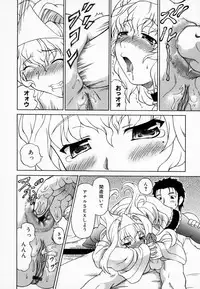 [Shiina Kazuki] Airashiku Midara ni