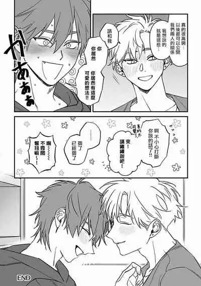 [Nagisa Eiji] Kabukichou Bad Trip 2 | 歌舞伎町 Bad Trip 2 Ch. 4-6 + 番外 + BL Award 访谈1-2+周年特典 [Chinese] [Digital] [完结]