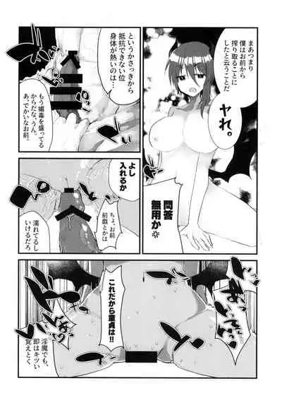 Shinyuu ga Nyotaika shite kara Maiban Ore o Oshitaoshi ni Kuru Ken ni Tsuite.