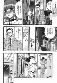 [Komura Saki] Inshuu ~Taenaru Hanabana no Shirabe~
