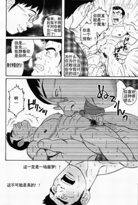 [田亀源五郎]傀儡廻[Chinese][KKND漢化]