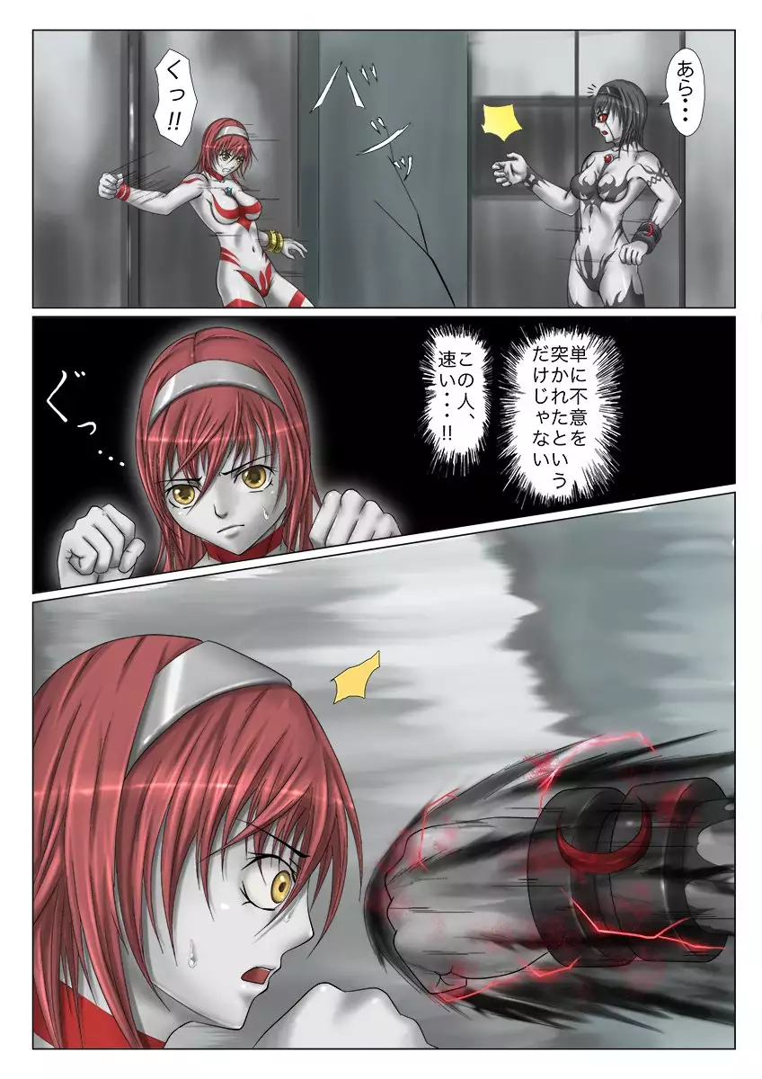 Main story of Ultra-Girl Sophie