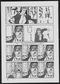 (C50) [Vachicalist (Various)] '96 Natsu no Game 18-kin Special (Various)