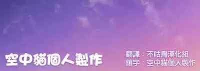 [Starmine18 (HANABi)] Shiro OnePi Onee-san to Babubabu Inaka Ecchi [Chinese] [空中貓個人製作 & 不咕鸟汉化组] [Digital]