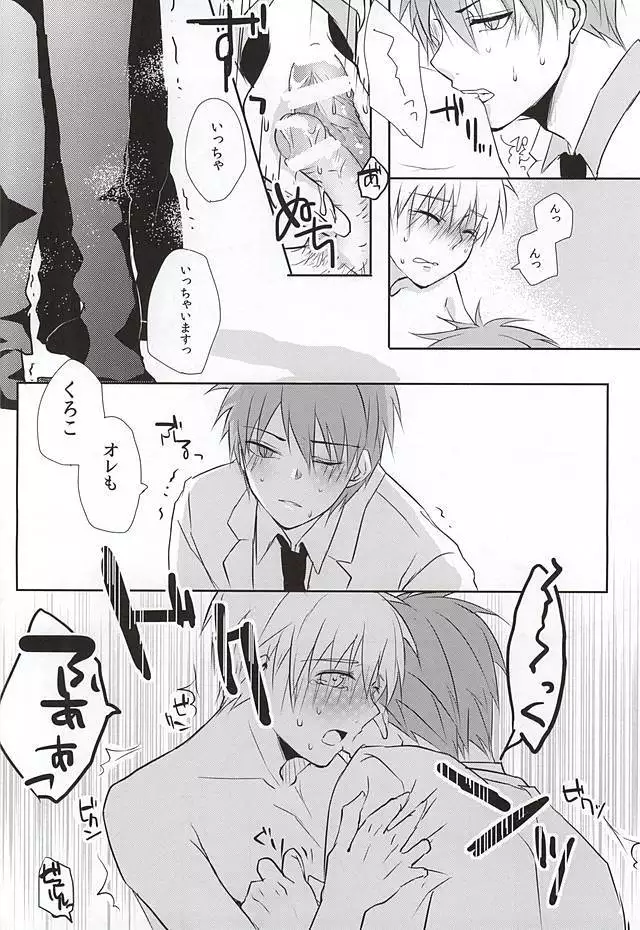 黒子の秘密の相談