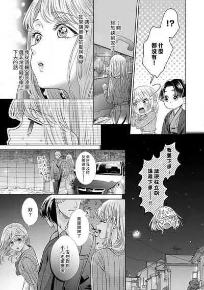 [Murakami Akira] sazanami sōji ni shojo o sasagu ~ sā, jikkuri medemashou ka | 將身體獻給漣蒼士〜那麼就來徹底疼愛你吧 1-4 [Chinese] [莉赛特汉化组]