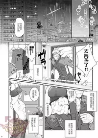 Ana Horu Dake ja Tarinessu!! | 一个小洞根本不够!!