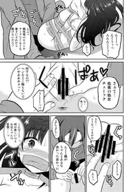 [Cartagra (Kugami Angning)] Watashi no Hajimete wa Zenbu Onii-chan no Mono no You desu. [Digital]