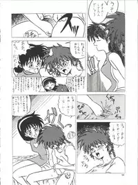 (C45) [Team Plus-Y (Various)] PLUS-Y Vol. 13 (Various)
