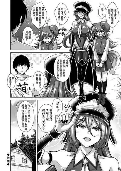[Nikusoukyuu.] Comike Gaeri ni Isekai Tensei | 同人展歸途中異世界轉生 [Chinese] [Digital]