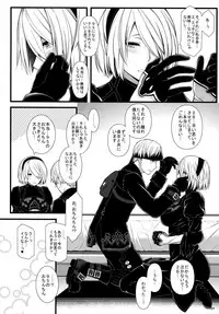 (C92) [Monmo Bokujou (Uron Rei)] Kimi no Egao ga Boku no Hoshi (NieR:Automata)