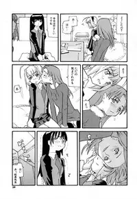 [Tomoe Tenbu] Anogura Kuiino