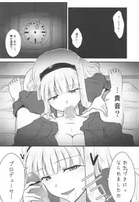 (C81) [Nuno no Ie (Moonlight)] Takane no Yado (THE iDOLM@STER)