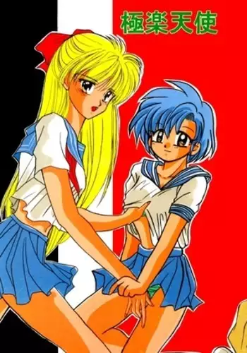 [桂あいり] カラミざかり番外編3～その後の新山～前編【フルカラー版】