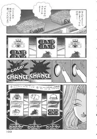 [Inui Haruka] Uruonna 3