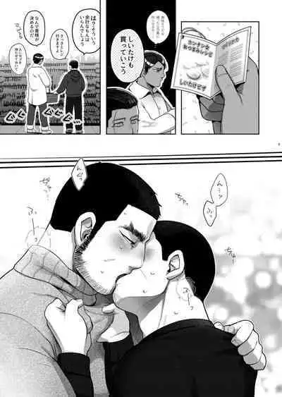 Seme ga Inai Aida ni Uke ga Futari de Ichaicha Chucchu Shiteta.