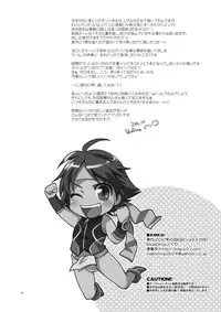 (Shota Scratch 18) [Blue Drop (Guri)] KMKG! 2 (Kyuushu Sentai Danjija)