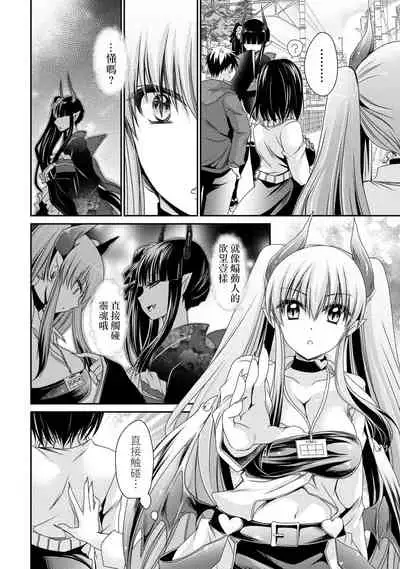 [Shinonome Ryu] Ore to Kanojo to Owaru Sekai - World's end LoveStory 2 [Chinese] [爱弹幕汉化组] [Digital]