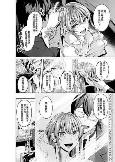 Midara Fushidara Yomosugara | 好色女 通宵發情 淫靡的夜晚