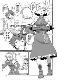 (Reitaisai 13) [Vitamin Gohan (Hasegawa Keita)] Puppet Complex (Touhou Project)