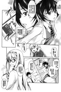 [Amano Kazumi] Henai Kanojo ~Yada Kareshi no ga Hoka no Ko ni Haicchatteruu~ | 変愛彼女~討厭♡ 男友那裡插入其他女孩的洞洞裡了♡~ [Chinese]