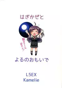 (Houraigekisen! Yo-i! 25Senme!) [L5EX (Kamelie)] Hagikaze to yoru no omoide (Kantai Collection -KanColle-) [Chinese] [脸肿汉化组]