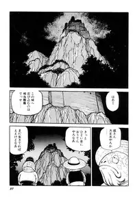 [Kono Donto] Dorei Senshi Maya I