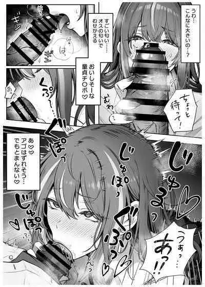 Caste Joui no Anoko wa - That girl from the upper caste