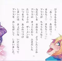 (C90) [Alice no Takarabako (Mizuryu Kei)] Yoiko no Sukebe Douwa Series 2 Fushidara na Kuni no Alice (Alice in Wonderland)