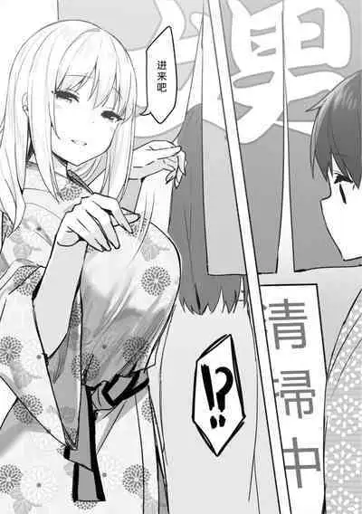 [Candy Club (Sky)] Onee-chan to torokeru kimochi[386歪汉化]
