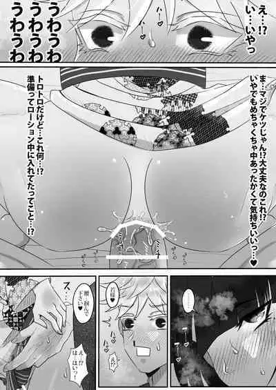 夜伽娼年