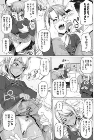 [Shirano Jin] Boku no Suteki na Oneechan [Digital]
