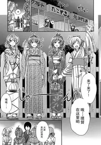 (C95) [L5EX (Kamelie)] Hagikaze to Matsuri no Yoru no Omoide (Kantai Collection -KanColle-) [Chinese] [脸肿汉化组]