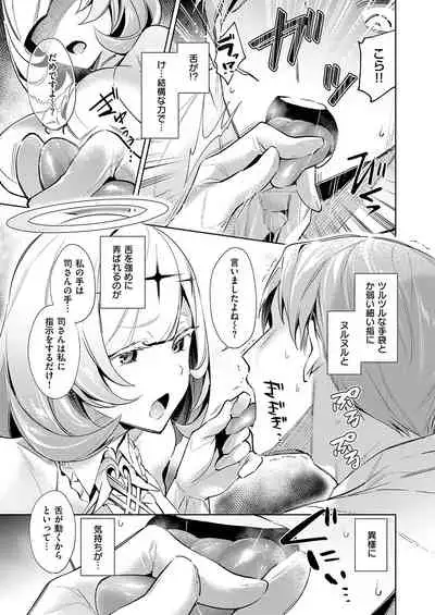 [Hizuki Akira] Yokubou Pandora Yokubou 1-24 [Digital]