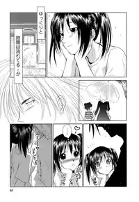 [Mutsuki Tsutomu] Kaikan Ondo n°C 1