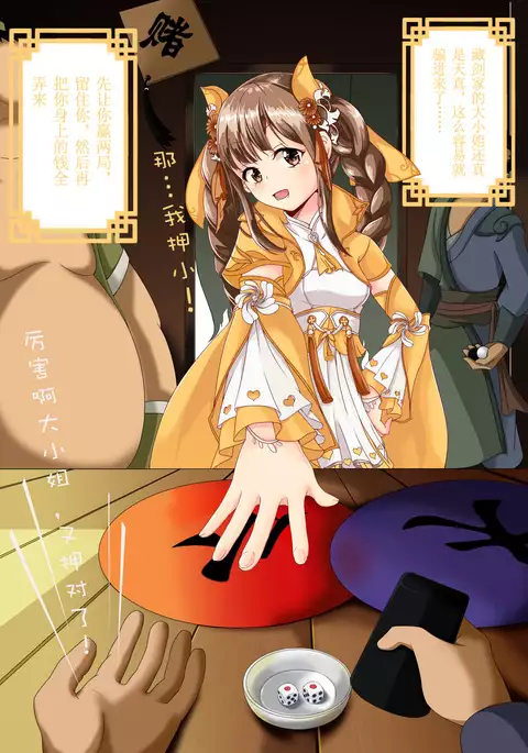 蝶恋足