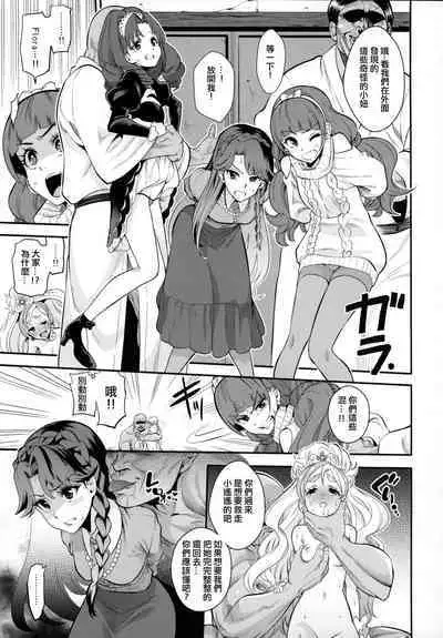 (C89) [Nobita Graph (Ishigana)] Haru-ya no Musume-san (Go! Princess PreCure) [Chinese] [ancient个人汉化]