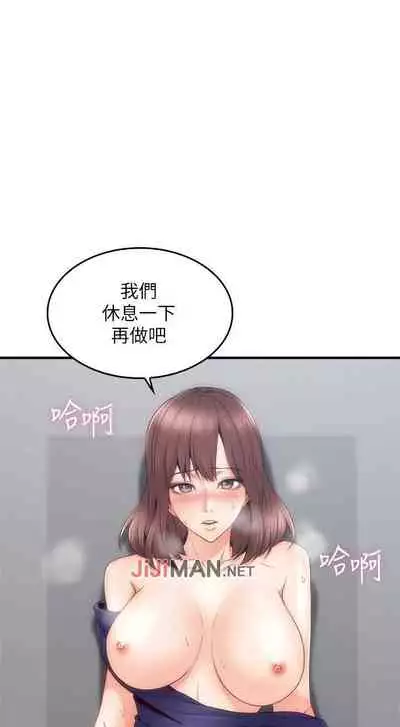 【周六更新】邻居人妻（作者：李周元 & 頸枕） 第1~48话