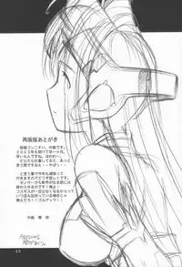 (C63) [MANITOU (Nakajima Rei)] ti tipeRA (Xenosaga)