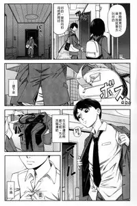 [Ikumo Taisuke] Majimeni Yarimasu (Seitokaichou) | 很正經的侵犯你喔 (學生會長) [Chinese]