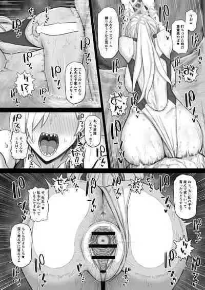 Otona ga Seito ni Te o Dasu Wake...